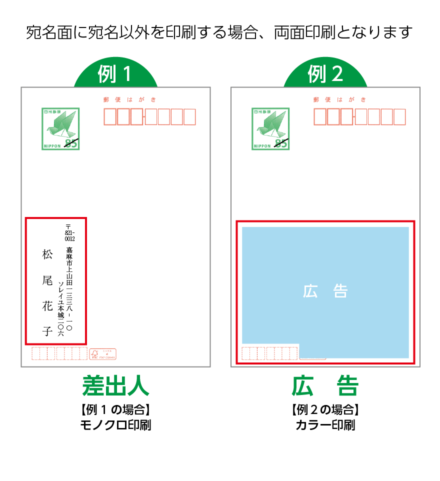 宛名以外の印刷の例